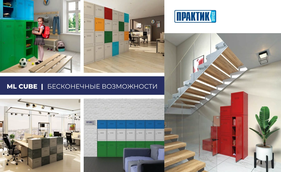 Шкаф ПРАКТИК ML Cube 1265