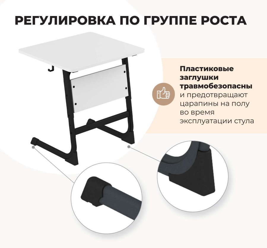 Cтол ученический береза/антрацит SHT-T-TN15/3-5