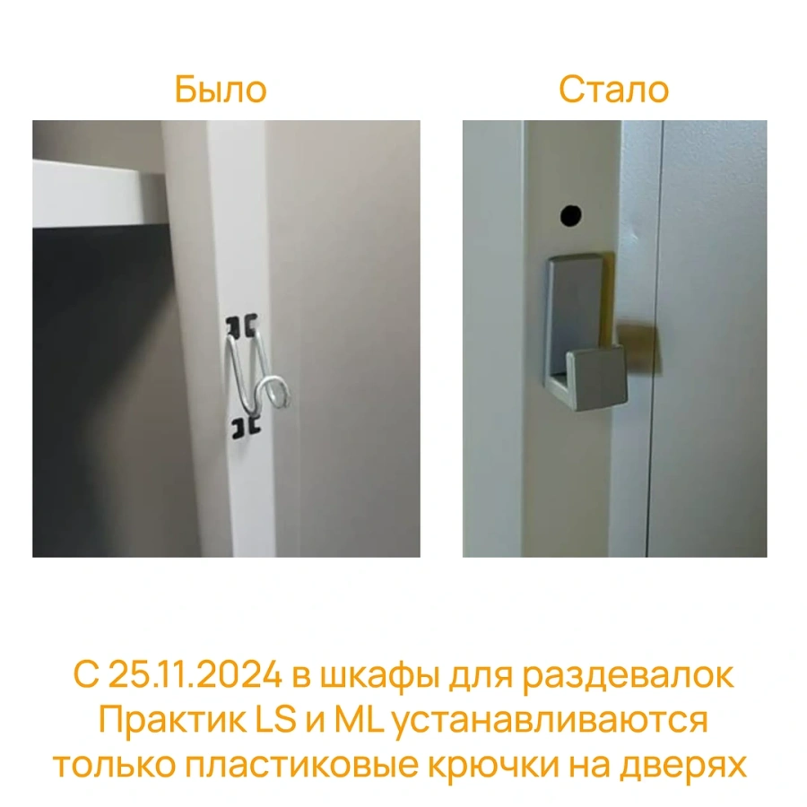 Шкаф ПРАКТИК LS-21-80