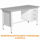 Стол для врача рабочий с тумбой СЛ-4 (1400х600х750) (постформинг серый, каркас белый)